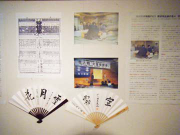 企画展