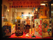 企画展