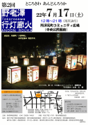 企画展