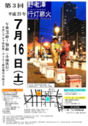 企画展