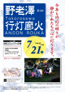 企画展