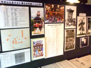企画展