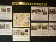 企画展