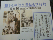 企画展