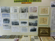 企画展