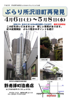 企画展