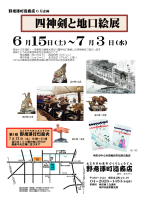企画展