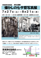 企画展