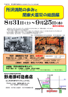 企画展