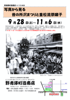 企画展