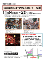 企画展