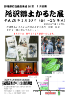 企画展