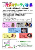企画展