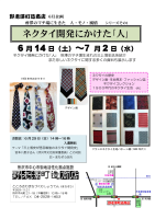 企画展