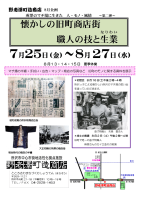 企画展