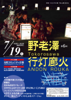企画展