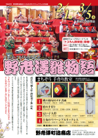 企画展