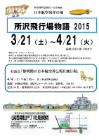 企画展