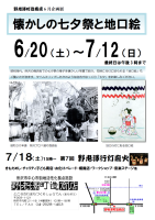 企画展