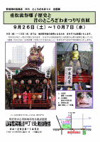 企画展