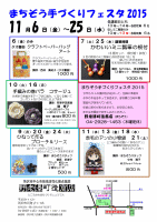 企画展
