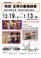 企画展