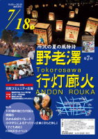 企画展