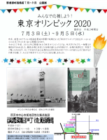 企画展