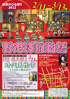 企画展