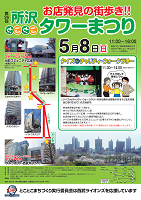 企画展