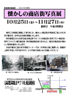 企画展