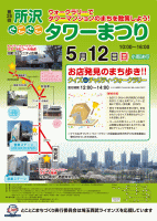 企画展
