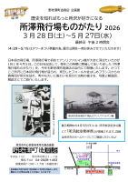 企画展