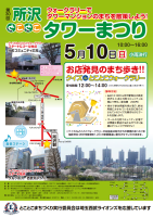 企画展