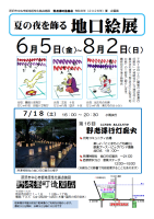 企画展