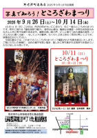企画展