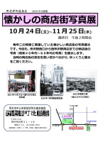 企画展