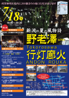 企画展