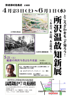 企画展