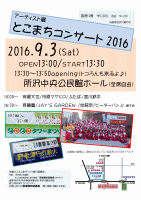 企画展