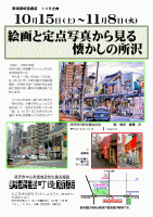 企画展