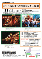 企画展