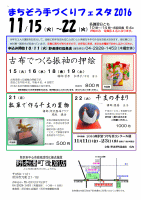 企画展