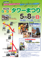 企画展