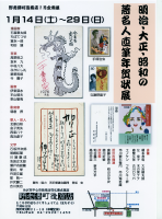 企画展