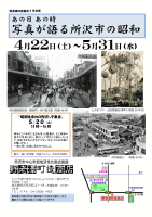 企画展
