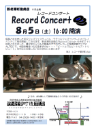 企画展